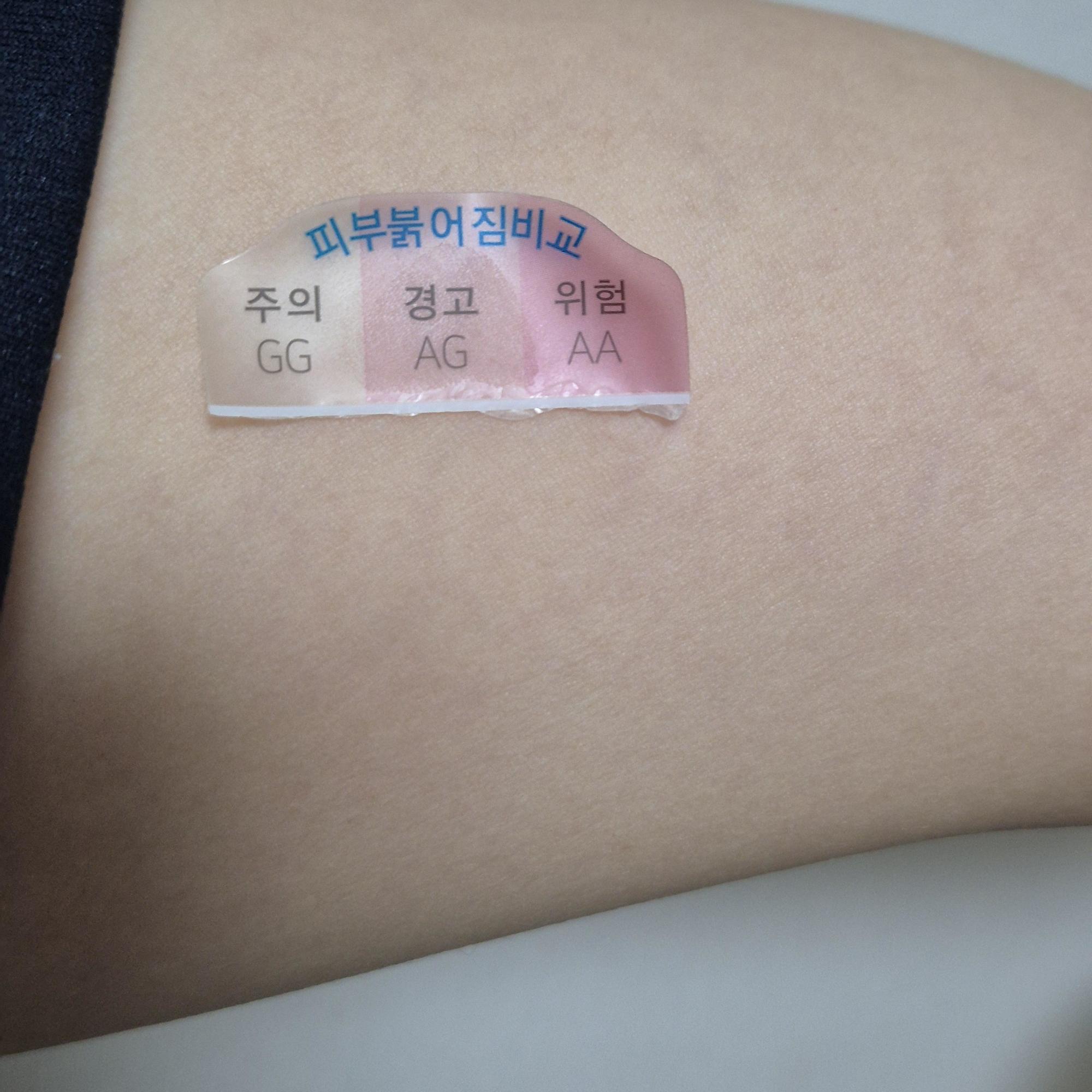 APS알쓰패치