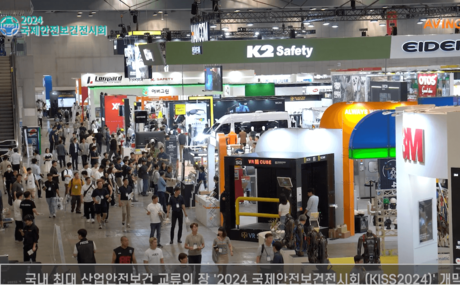 웰니스컴퍼니올리브, 2024 국제안전보건전시회 참가... 