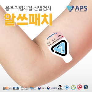 APS알쓰패치 500매