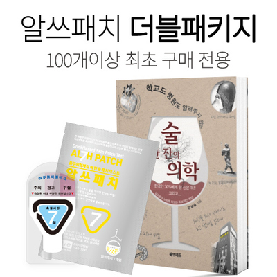 [올리브]알쓰패치 더블패키지 (음주 발암성 테스트, 에탄올패치, 알코올분해유전자테스트패치)