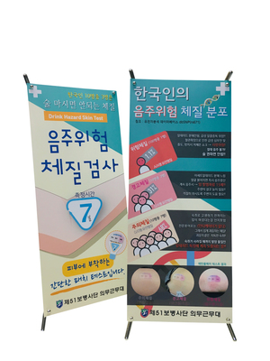 알쓰패치 탁상용 미니배너(2조1셋트)