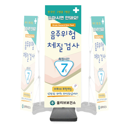 알쓰패치 폴배너 (옥외용 & 실내용)