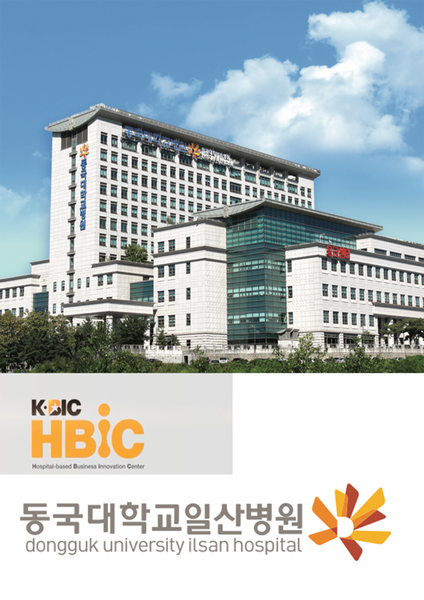 동국대 일산병원 연구 협약 
