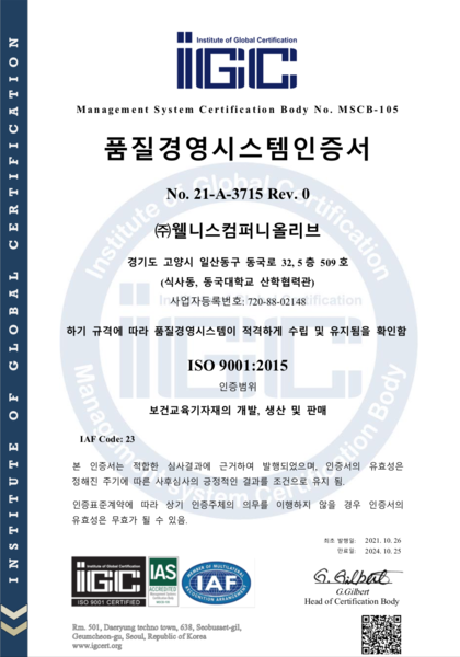 ISO9001 품질경영시스템인증